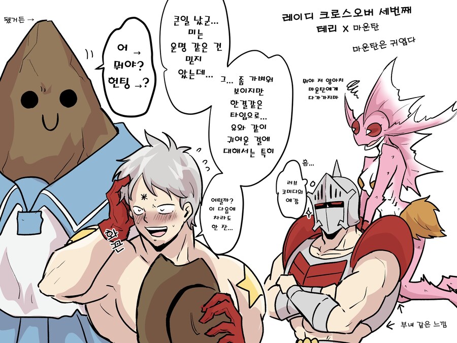 근육맨)레이디 쪽 디자인도 좋단 말이야_3.png