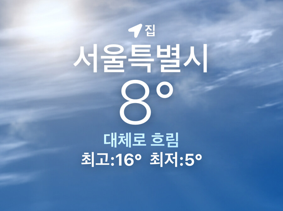 기온이 이게 맞나??_1.jpg