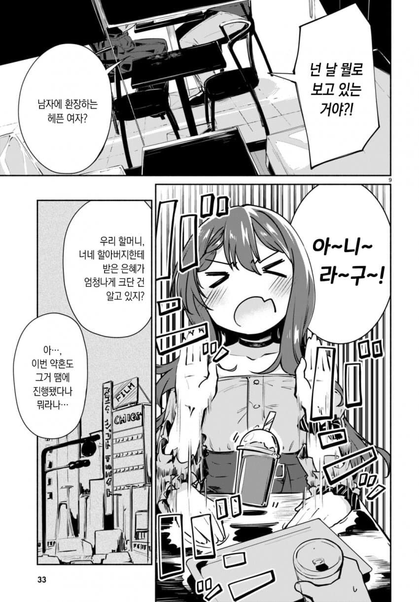 처녀 신경 안쓰는 사람도 이건 좀 한 비처녀 진히로인.JPG_7.jpg