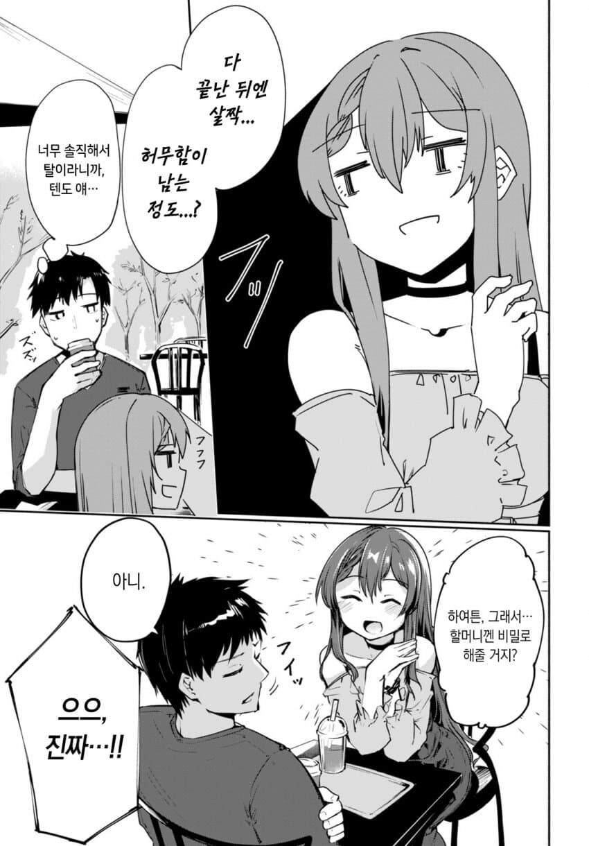처녀 신경 안쓰는 사람도 이건 좀 한 비처녀 진히로인.JPG_10.jpg