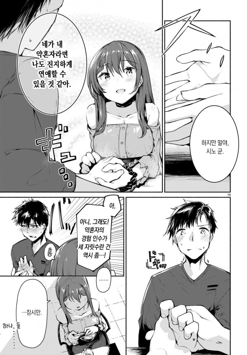 처녀 신경 안쓰는 사람도 이건 좀 한 비처녀 진히로인.JPG_12.jpg