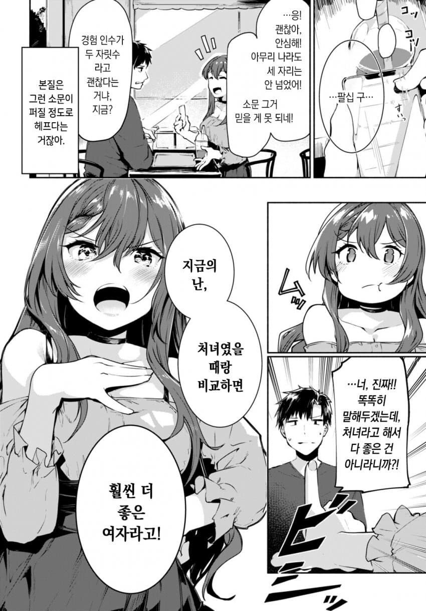 처녀 신경 안쓰는 사람도 이건 좀 한 비처녀 진히로인.JPG_13.jpg