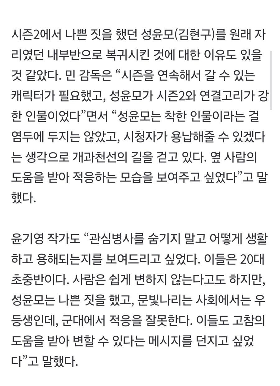 신병 드라마 제작진들 아직도 정신 못 차렸네_3.jpg
