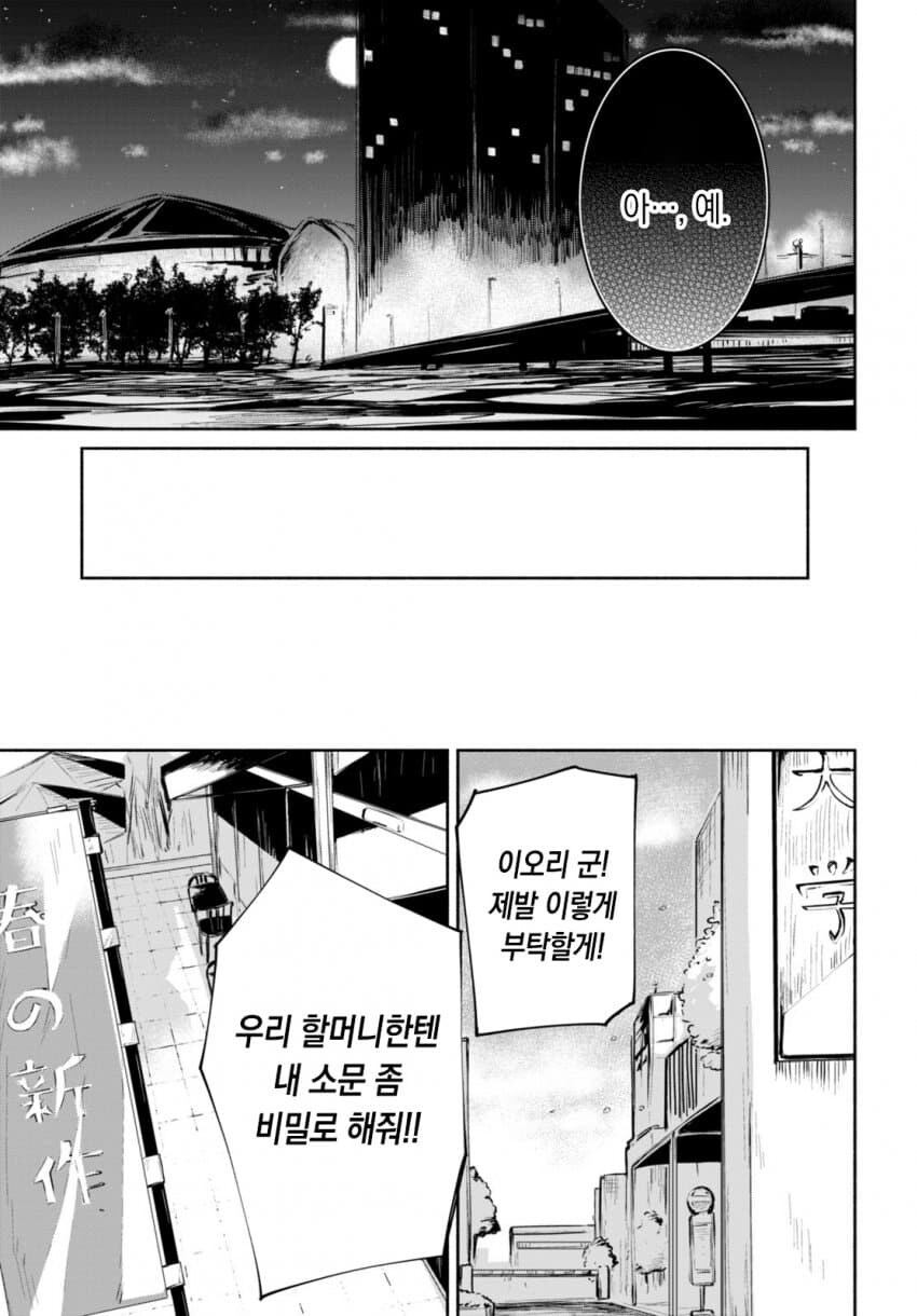 처녀 신경 안쓰는 사람도 이건 좀 한 비처녀 진히로인.JPG_3.jpg