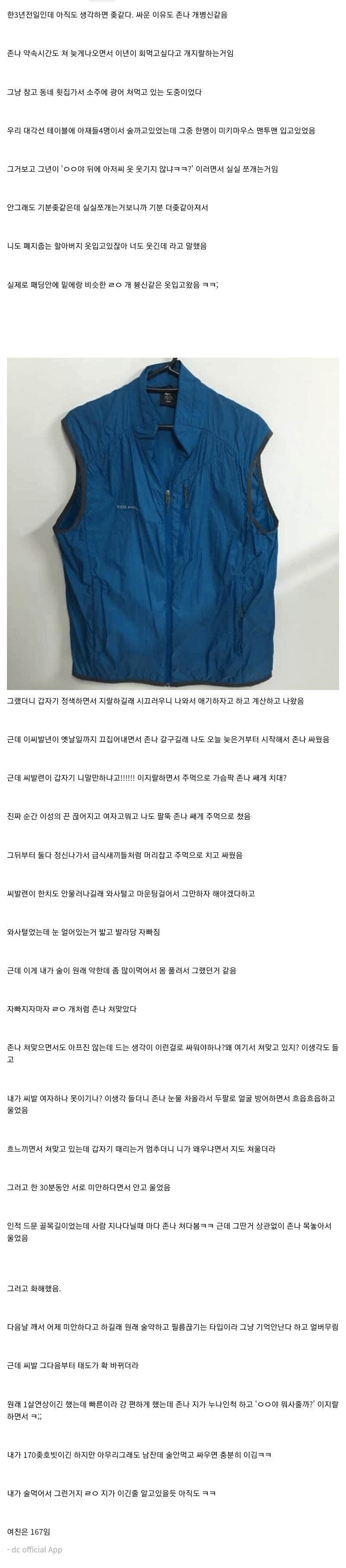 술 먹고 여친이랑 다이다이 떴다_1.jpg