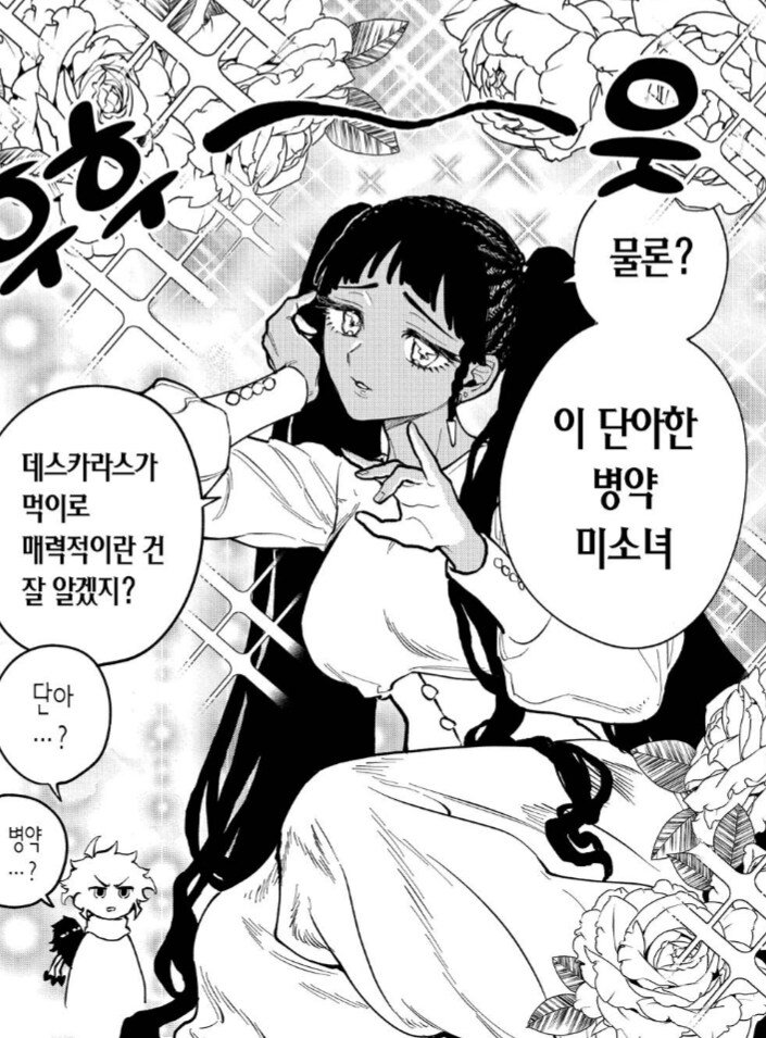 연재 1주년 기념 인기투표한 점프 신작_2.png