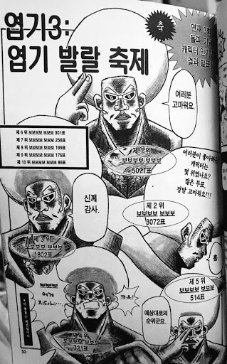 연재 1주년 기념 인기투표한 점프 신작_5.jpg