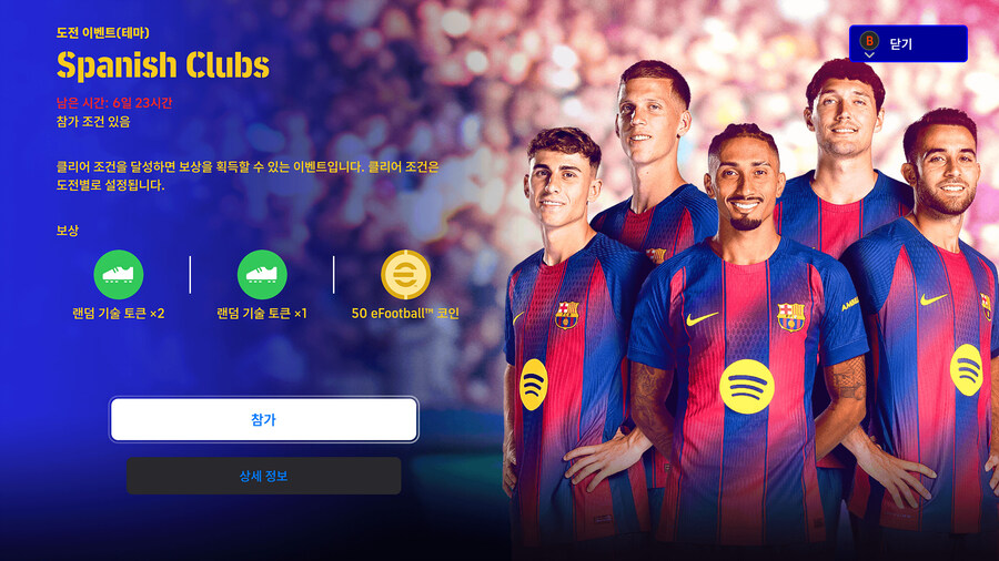 (숙제) 25.10.20 - 이벤트 : 아시아 챔피언스 리그, 스페인 클럽_4.jpg