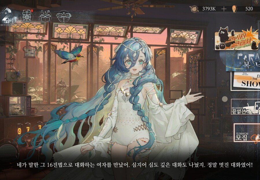 리버스1999) 한 번 꼭 보고 싶은 대화_1.jpg