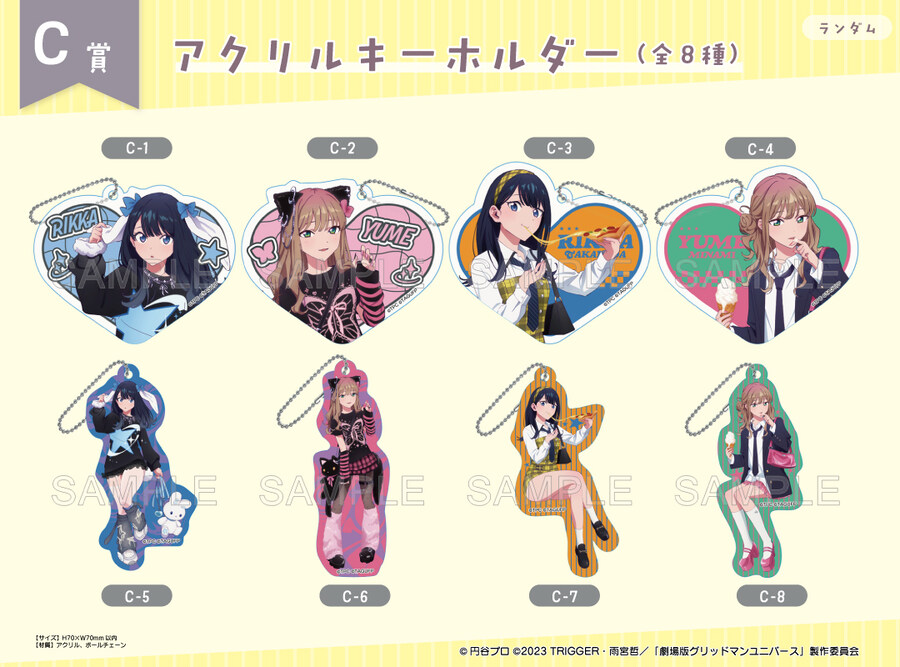 [그리드맨_유니버스] 걸스 패션 테마 애니메이트 쿠지_5.jpg