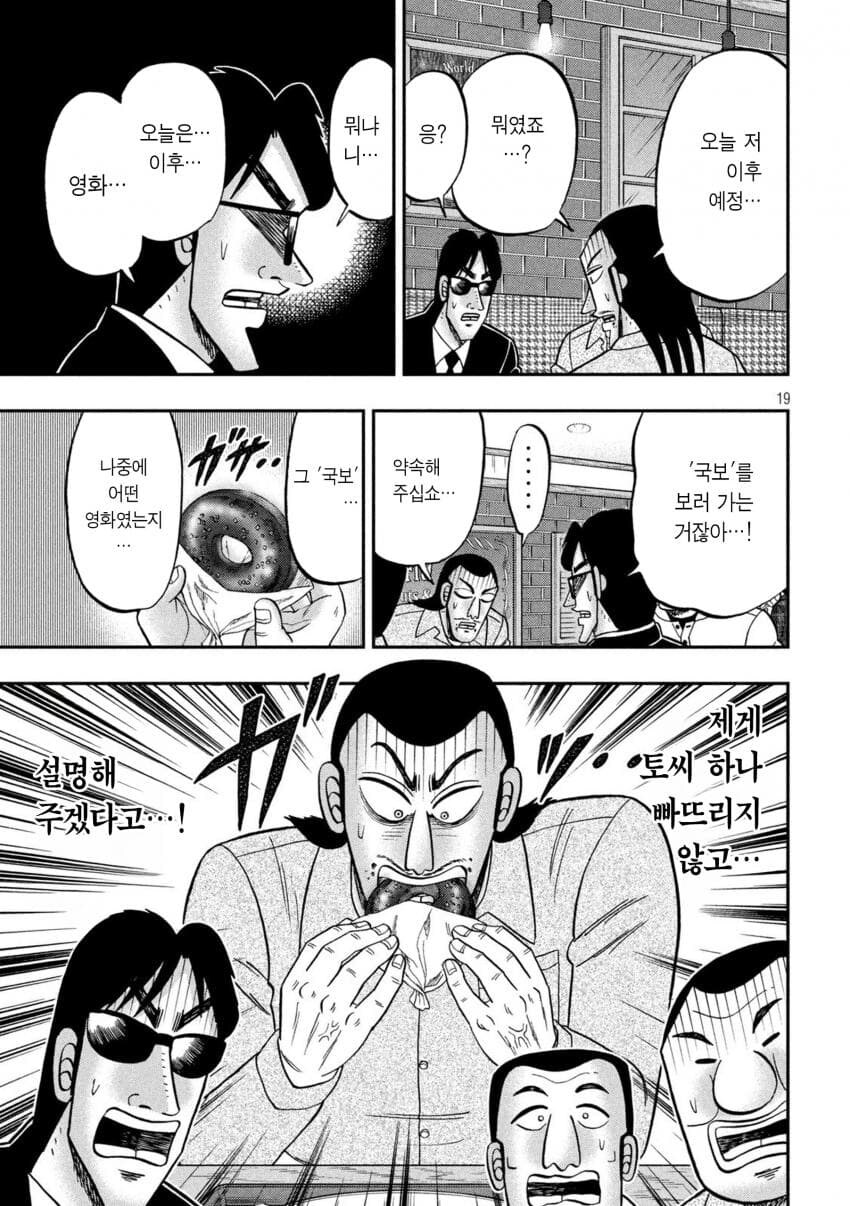 [일일외출록] 도넛 10개를 먹은 결과.jpg_2.jpg