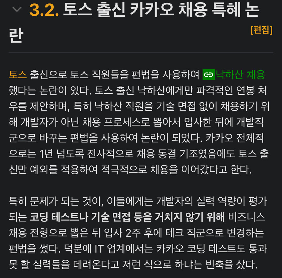 카톡) 홍민택 혼자 나간다고 끝날 일도 아님_1.jpg