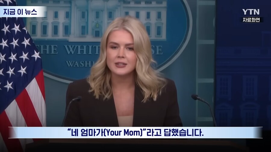 미국산 패드립 근황_2.png