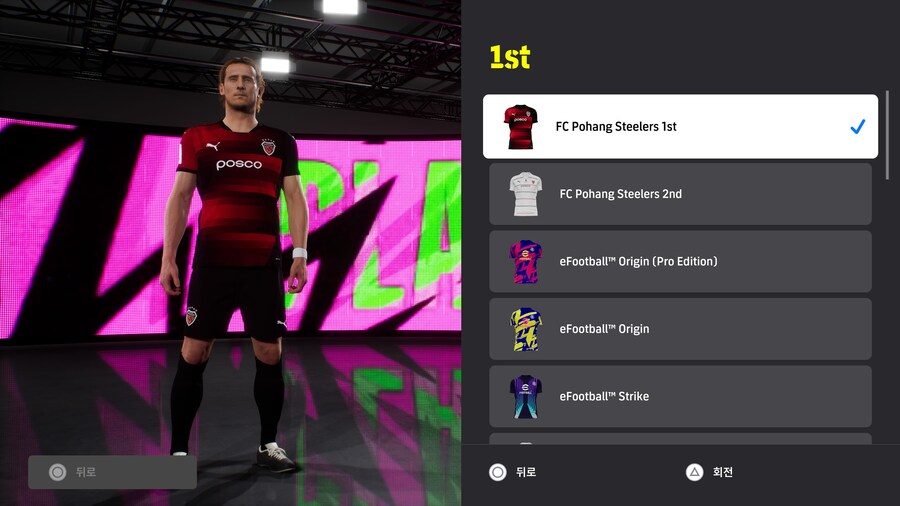 유니폼 업데이트 정보는 어디서 얻을수 있나요?_1.jpg