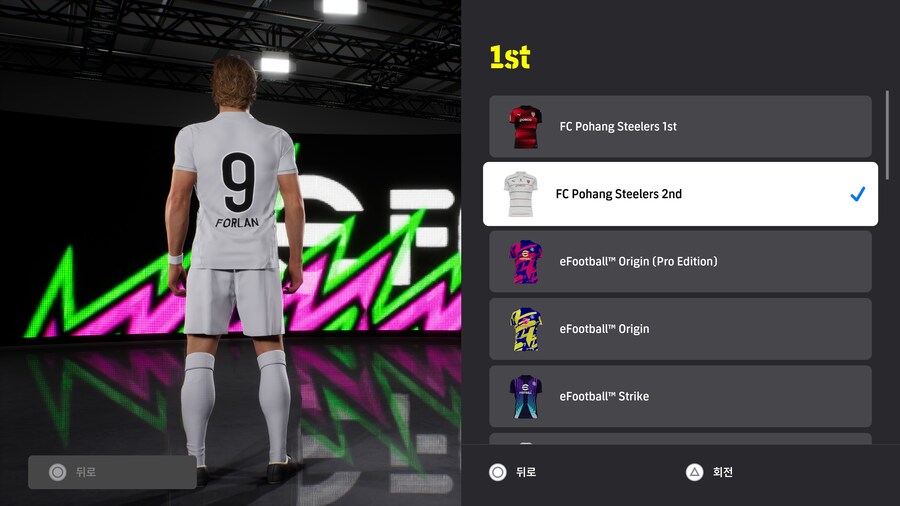 유니폼 업데이트 정보는 어디서 얻을수 있나요?_4.jpg