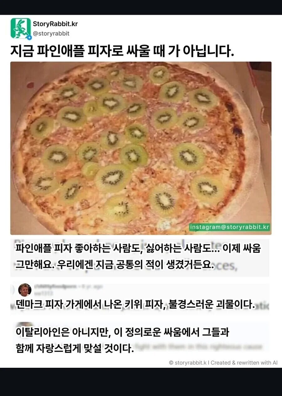 파인애플 피자는 마교다._1.jpg