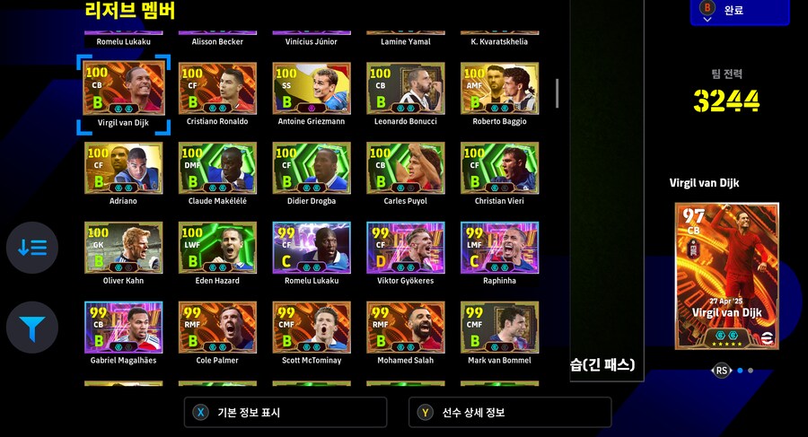 (스팀) 이풋볼 초고스펙 계정 팝니다_5.png