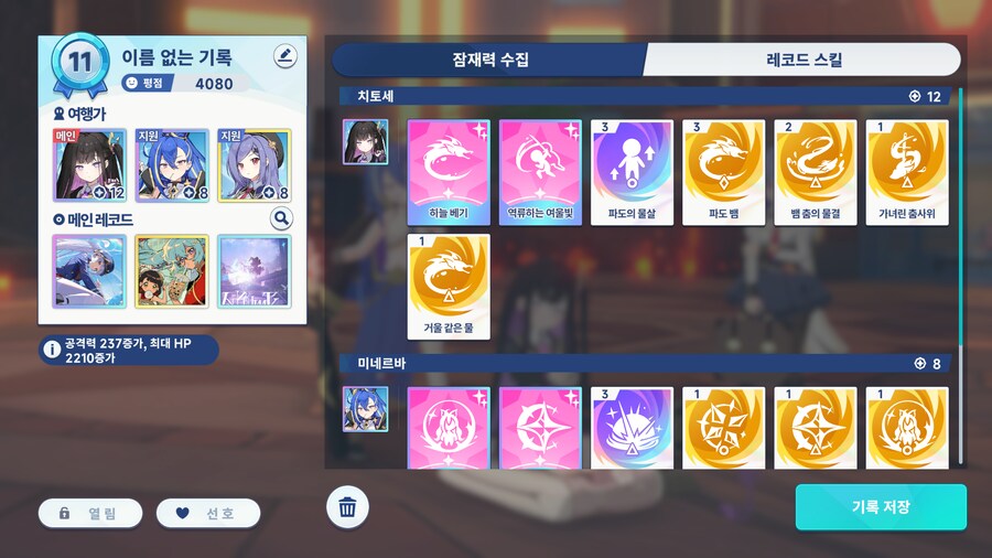 스텔라소라] 처음으로 4000 넘겼다_1.png