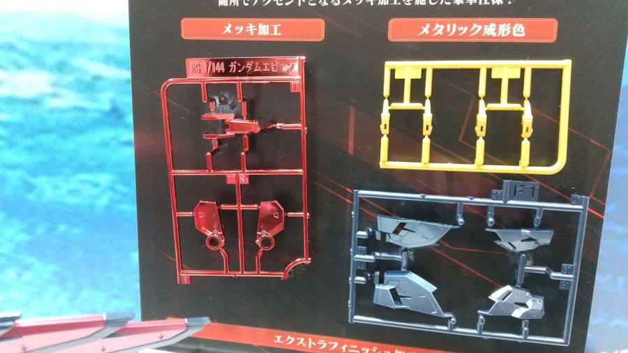 RG 건담 에피온 [스페셜 코팅] 런너 구성_3.jpg