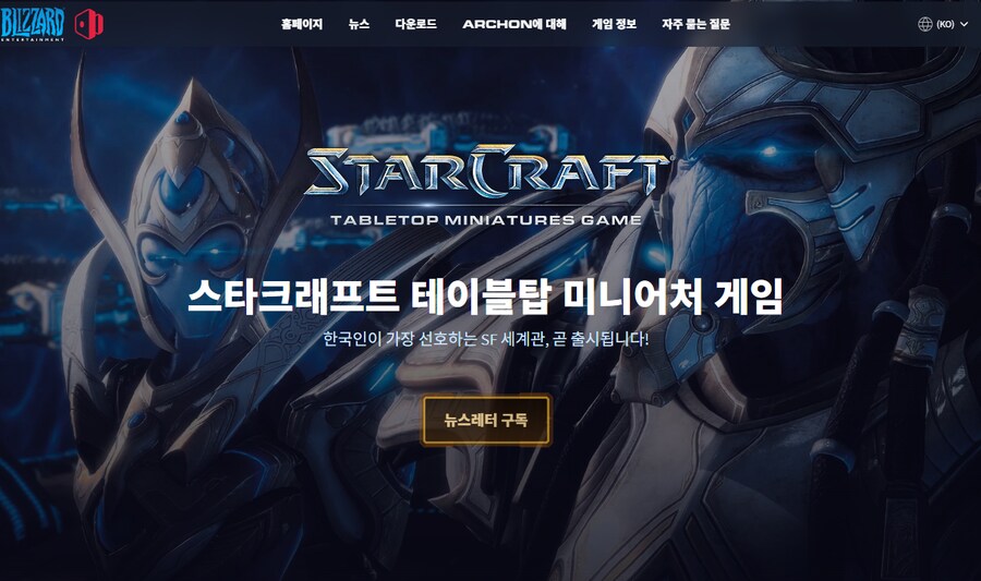 [ARCHON] 스타크래프트 미니어처 게임 한국페이지 오픈_1.png