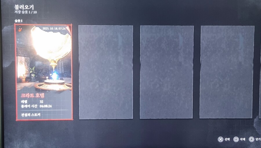 피의거짓 세이브파일(불러오기)_1.jpg