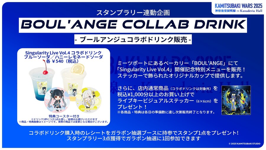 카미츠바키) 6주년 기념 방송 정보들_5.jpg