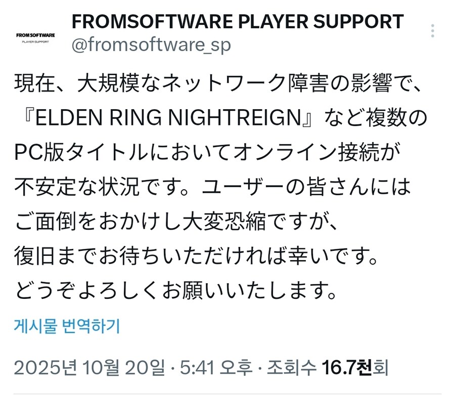 엘밤통 서버 터진거 공식 입장 나왔네요_1.jpg