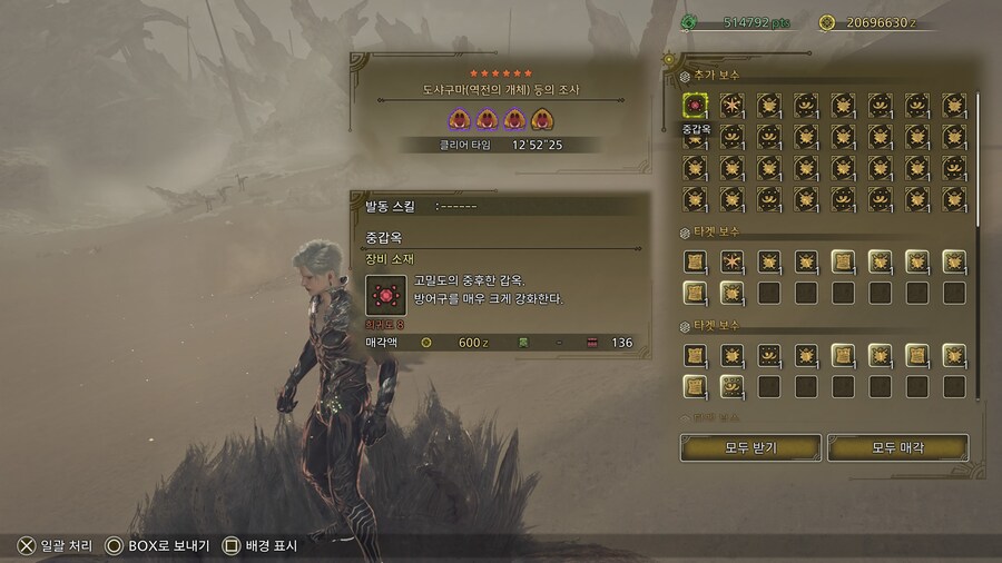 심심해서 무리퀘 해 봤는데_2.jpg