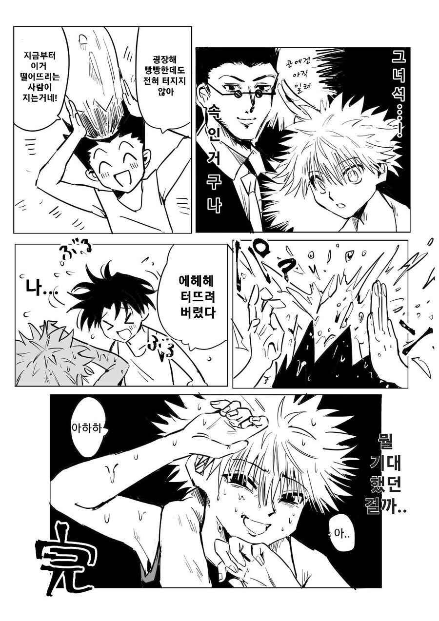 헌터X헌터) 키르아가 잔뜩 기대하는 망가_4.jpg