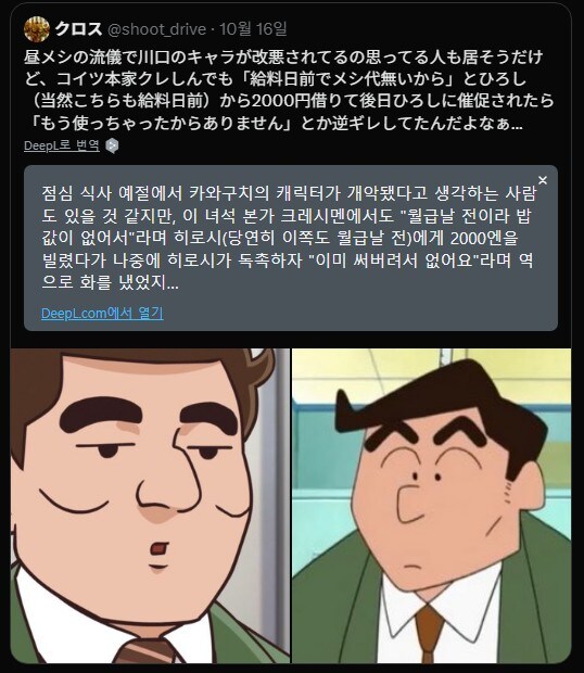 짱구]고뭉치도 은근 민폐캐였나보네_1.jpg