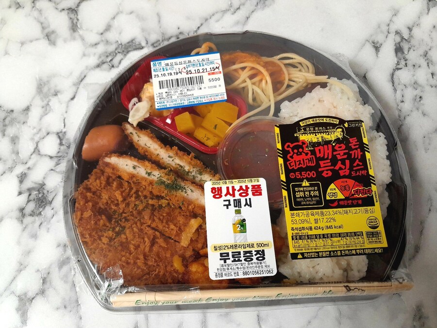 디진다 독까스 도시락_1.jpg