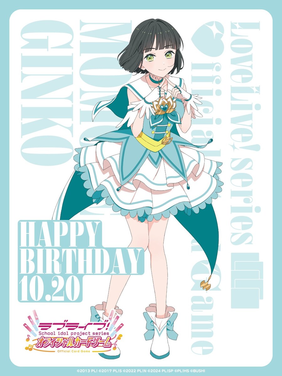 『러브라이브! 하스노소라』 10월 20일 모모세 긴코 생일 축하 코멘트(2025)_3.jpg