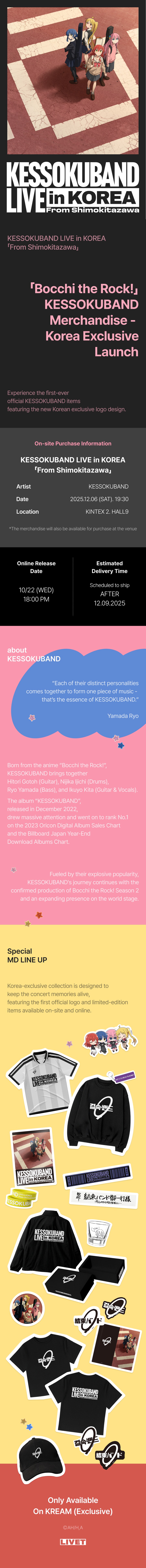 [봇치 더 록] 결속밴드 내한 공연 비주얼_4.png