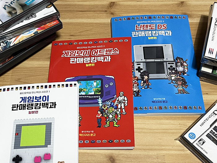 닌텐도 DS 게임 + 닌텐도 DS 대백과 입니다._2.jpg