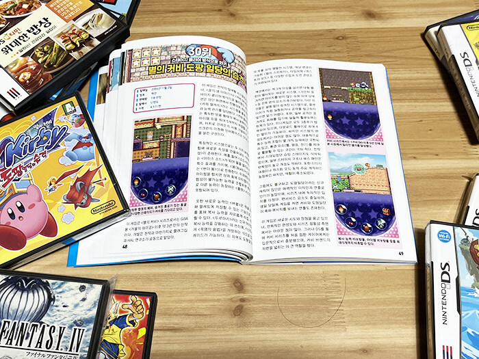 닌텐도 DS 게임 + 닌텐도 DS 대백과 입니다._7.jpg
