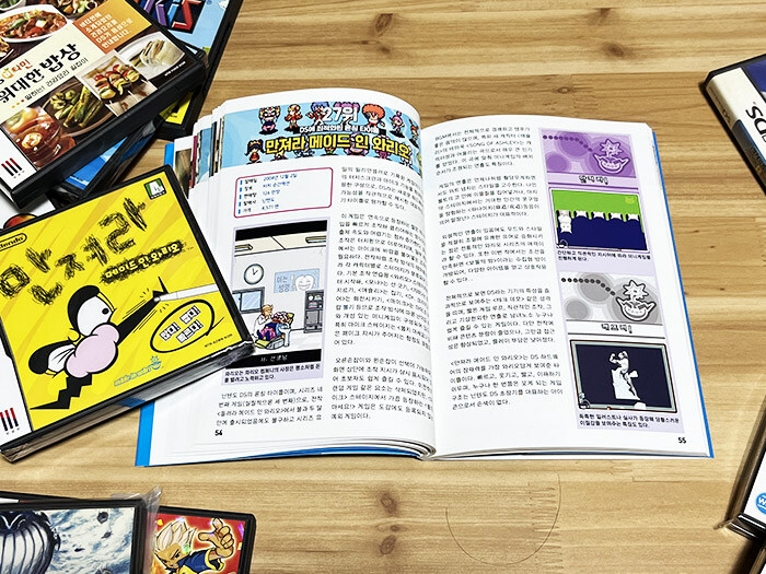 닌텐도 DS 게임 + 닌텐도 DS 대백과 입니다._8.jpg