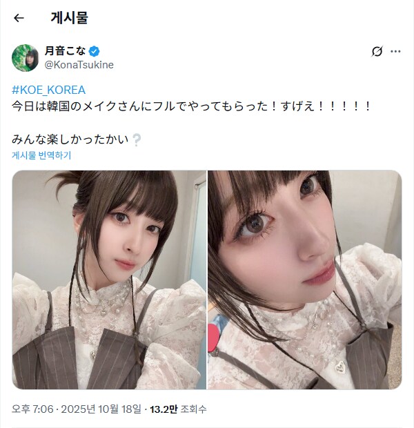 코나치 「츠키네 코나 Fan Meeting in Seoul」 감사 코멘트_6.png