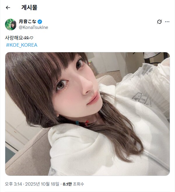 코나치 「츠키네 코나 Fan Meeting in Seoul」 감사 코멘트_4.png