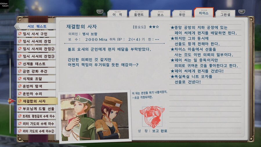 하늘의 궤적 the 1st_56.jpg
