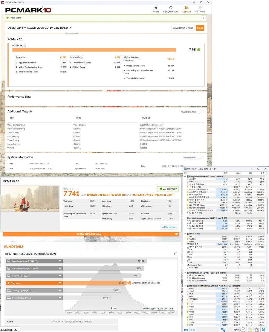 메인보드 MSI B860M 박격포 WIFI 사용기_22.jpg