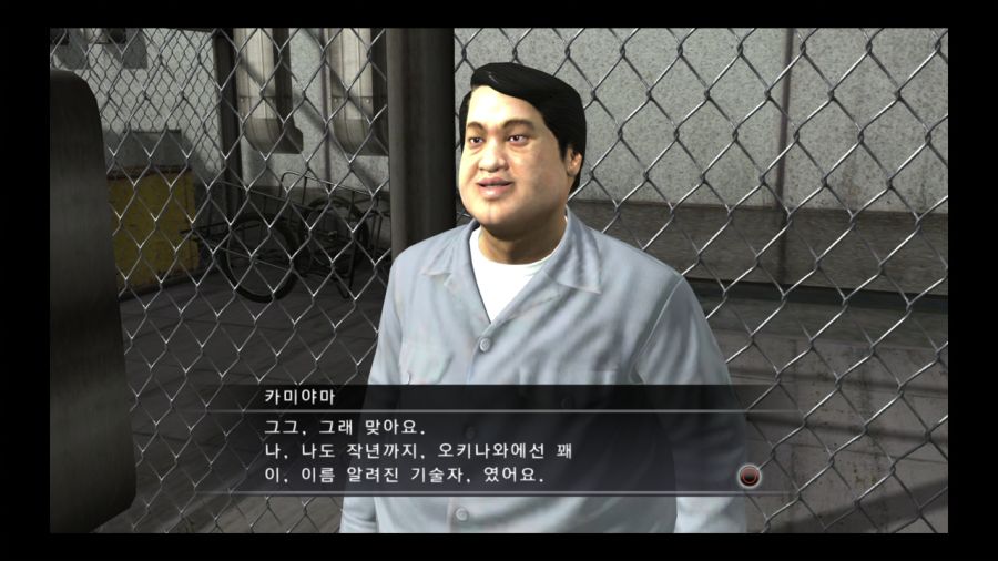 용과 같이 4 전설을 잇는 자_102.jpg