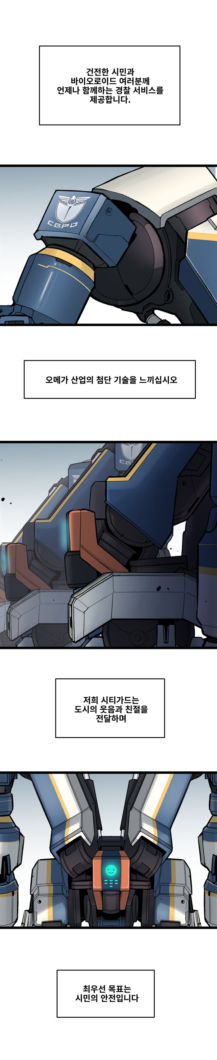 [공식] IF!? LastOrigin 어느 AGS의 기록 143화_1.jpg