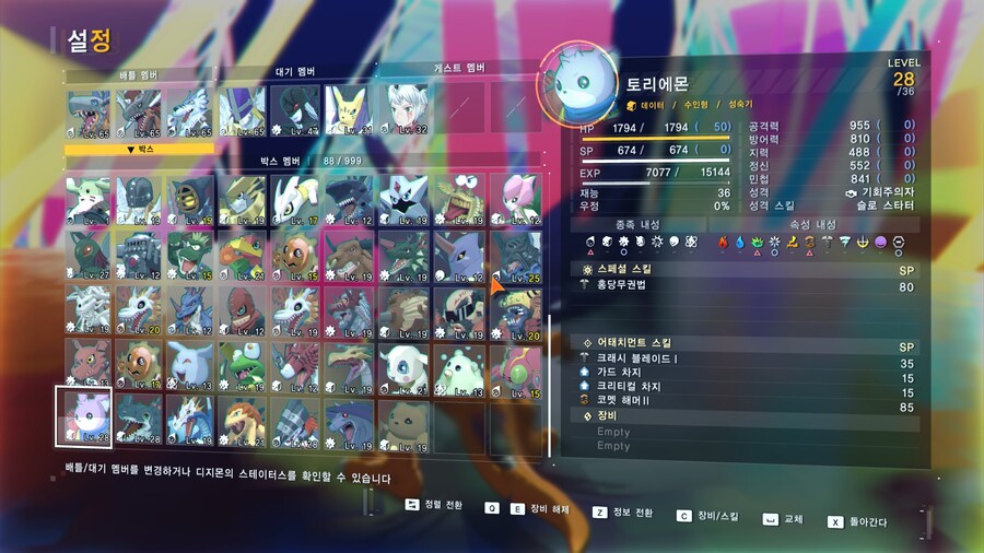 드디어 파일드라몬 진화 시켰어요_1.jpg