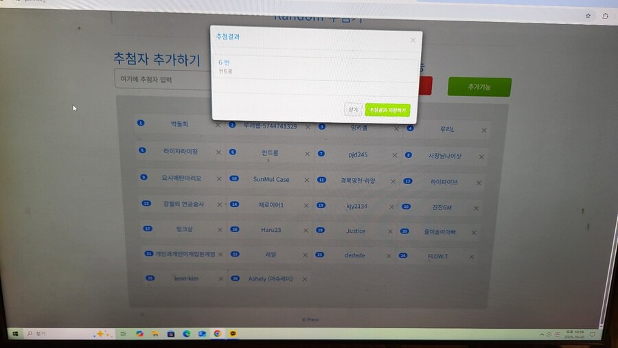 한국 닌텐도 선불코드 3만원 추첨 당첨자 발표_1.jpg