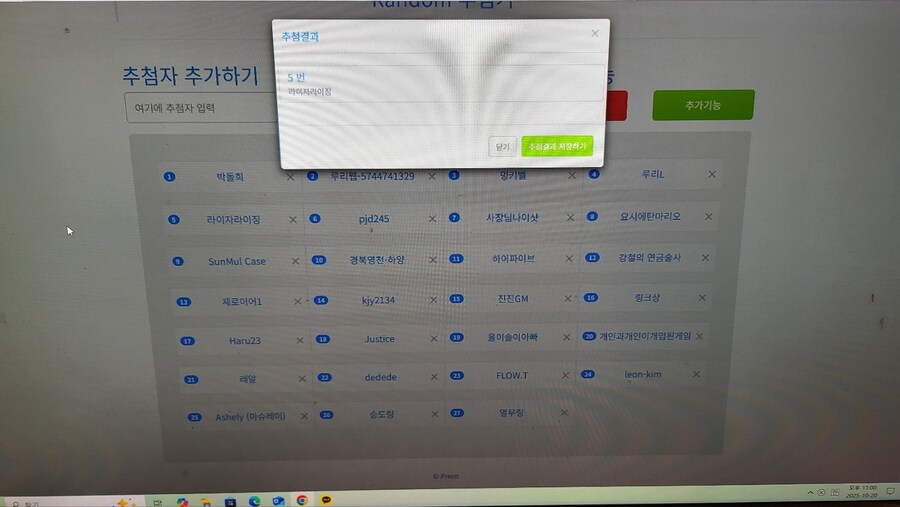 한국 닌텐도 선불코드 3만원 추첨 당첨자 발표_2.jpg