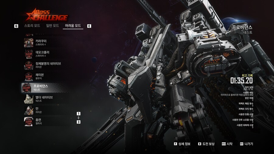 스텔라블레이드 - 최종보스(하드) 클리어_2.png