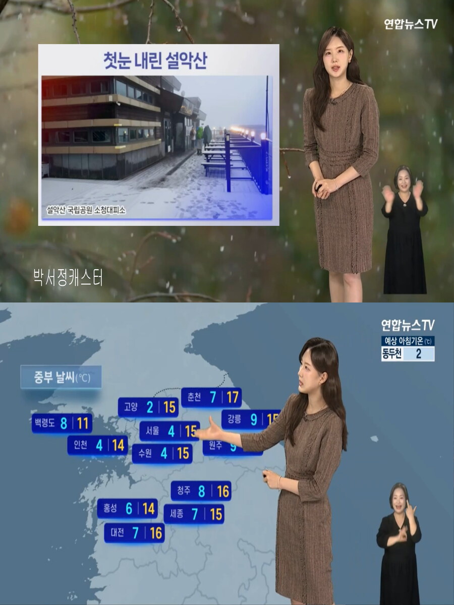 내일, 서울 4도(초겨울 추위, 체온 유지 중요, 식중독 주의)_4.jpg