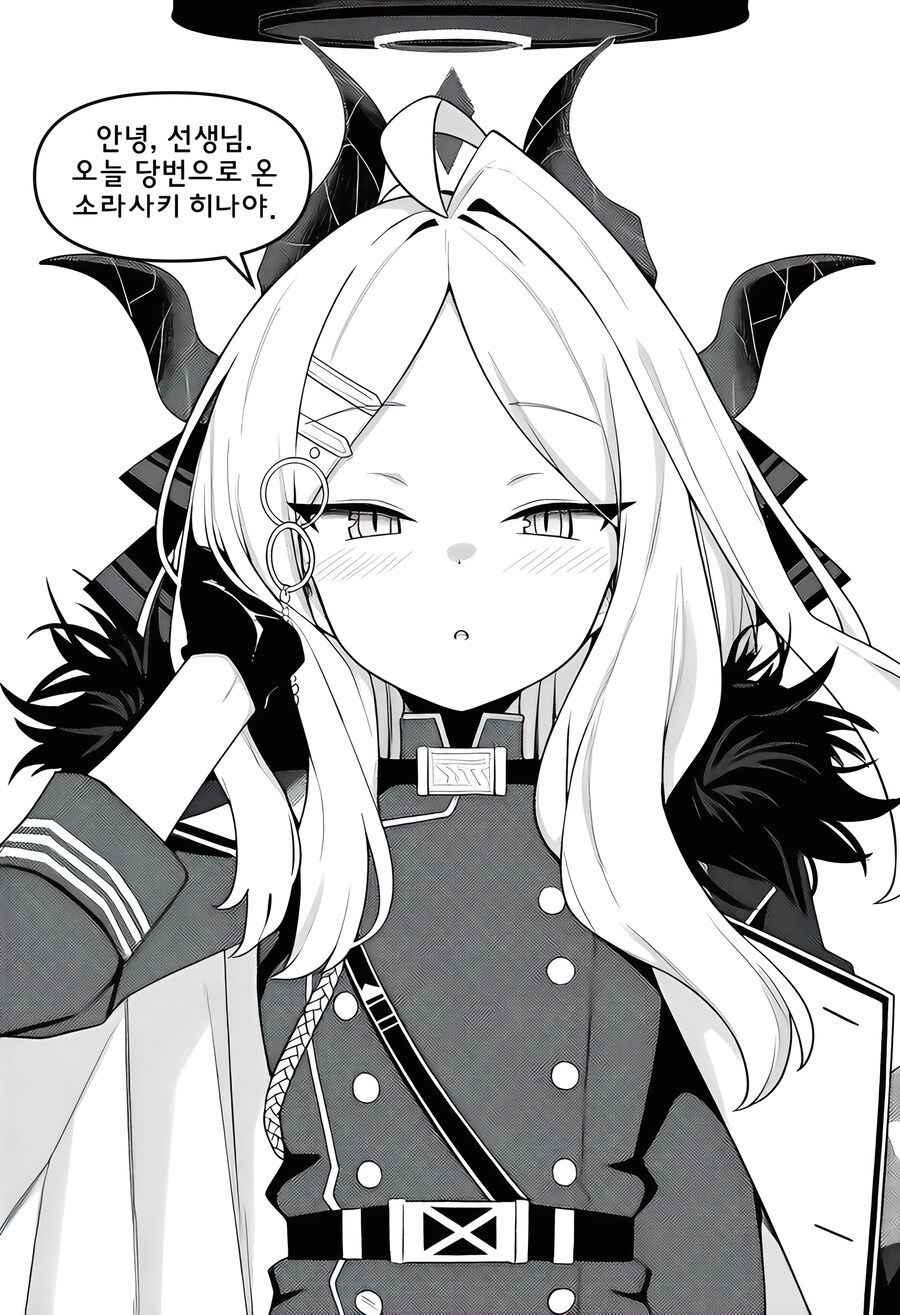 블루아카)ai)선생이 낀 반지를 발견한 히나_1.png