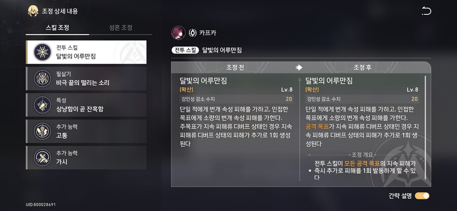 원신)붕스보면 얼추 예상가능함_2.jpg