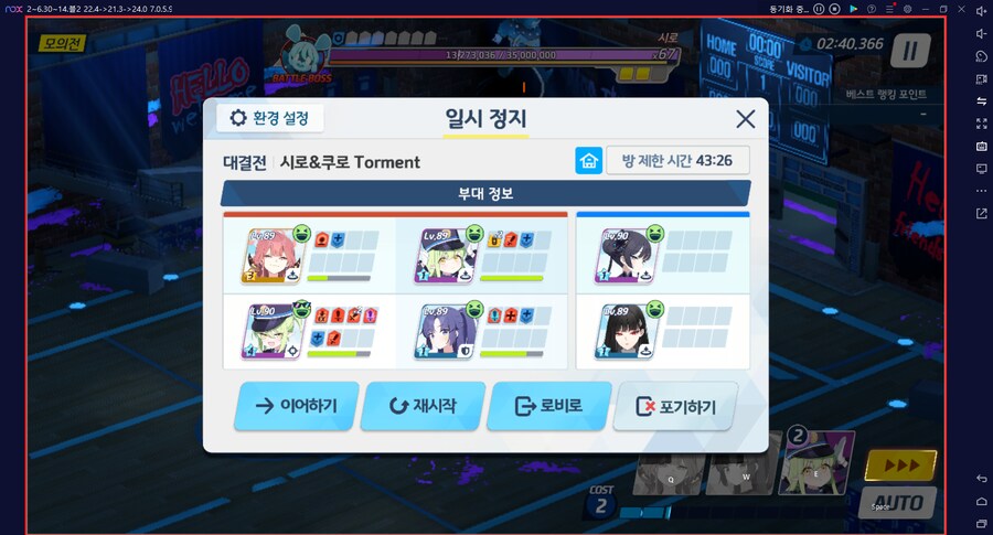 시로쿠로 토먼트 도전 실황... 키사키 전1, 리오 전1_12.png